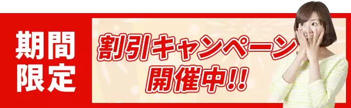 ガラスの修理交換センター（透明ガラス・型ガラス・くもりガラス・網入りガラス・すりガラス）：割引クーポン券